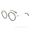 Классические классические мужские круглые ацетатные металлические очки рамы оптические очки очки